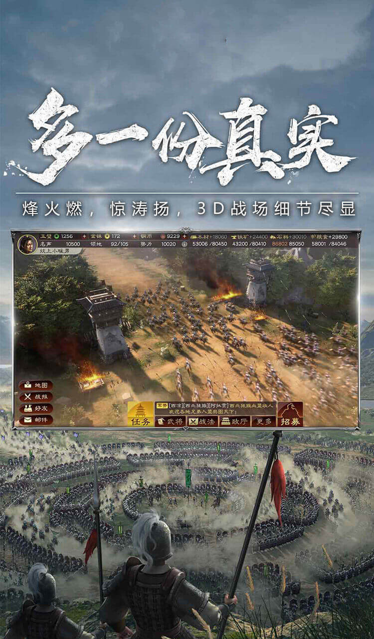 游戏特色