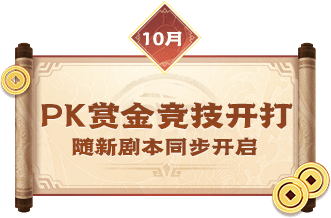 10月专题