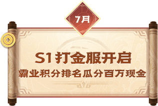 7月专题