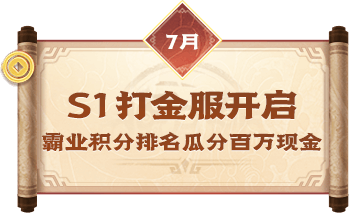 7月专题