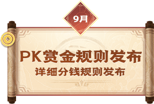 9月专题