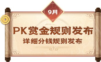 9月专题